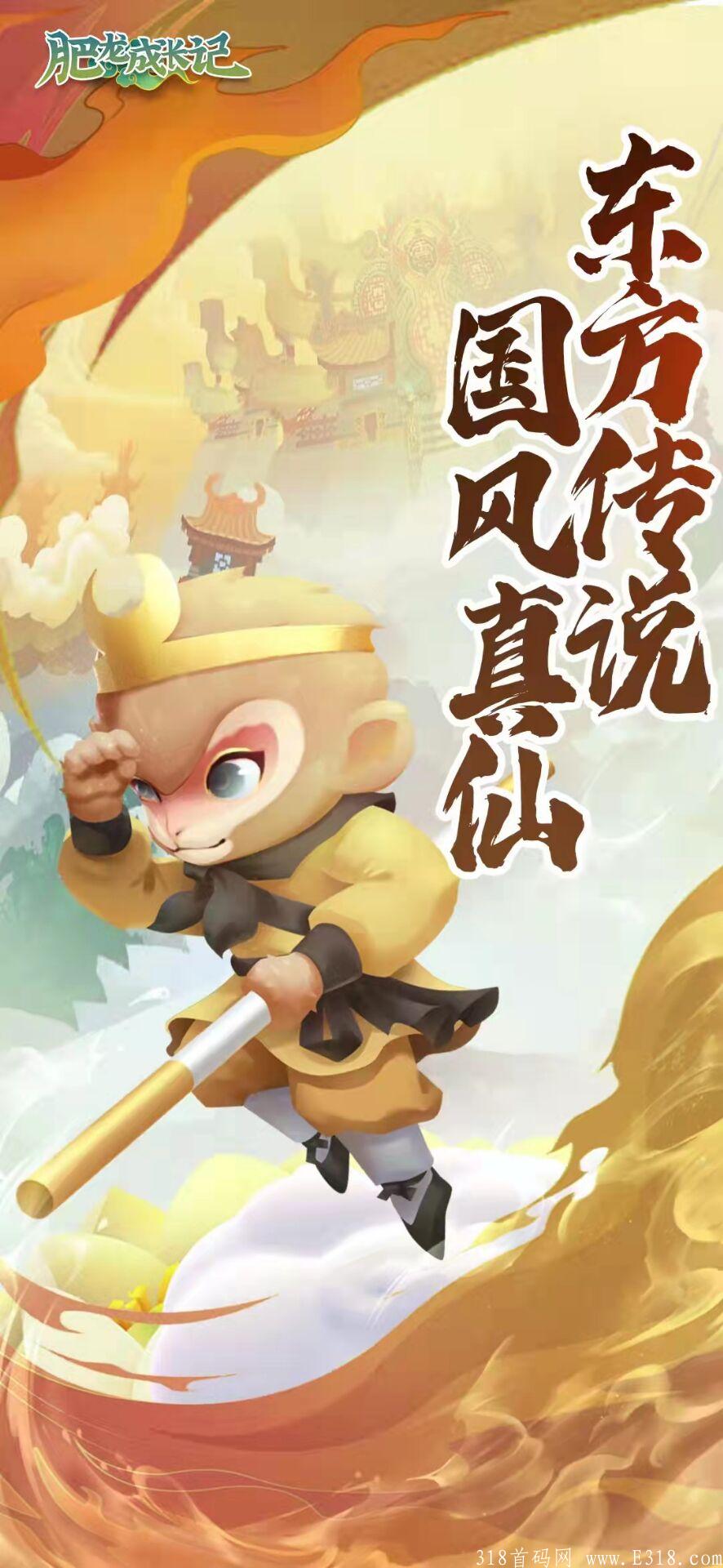 【肥龙成长记】大型零撸项目预热