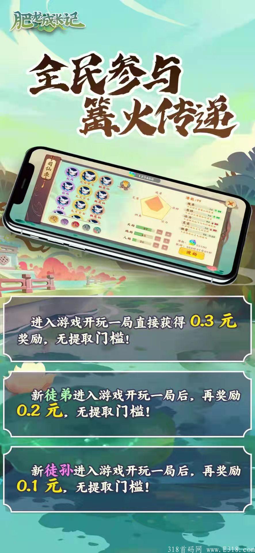 肥龙成长记 休闲游戏  预热排线中