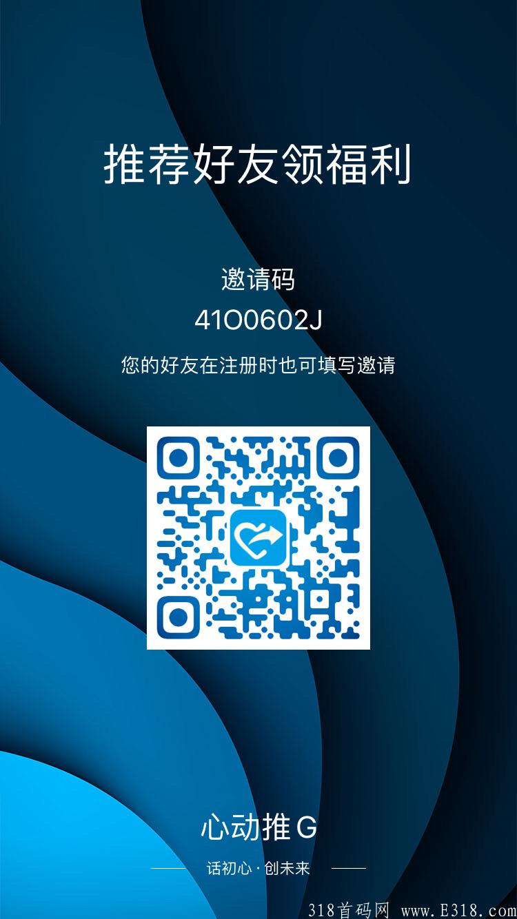 心动推广 内侧上线 全新UI新益板块即将上线 可零撸