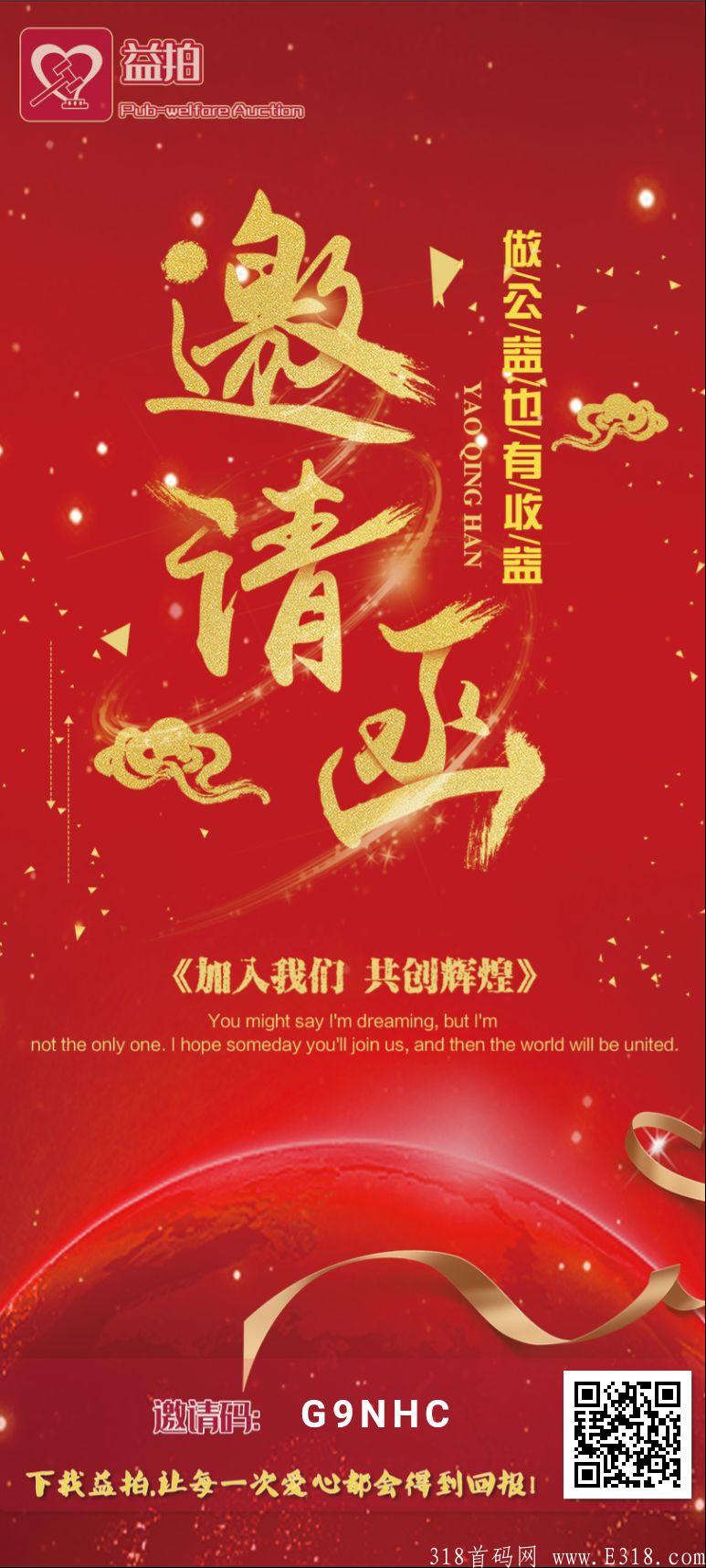 大项目！《掌上益拍》又涨价了！下一个蚁丛！散币一个14元起！送新人卷轴价值300元！