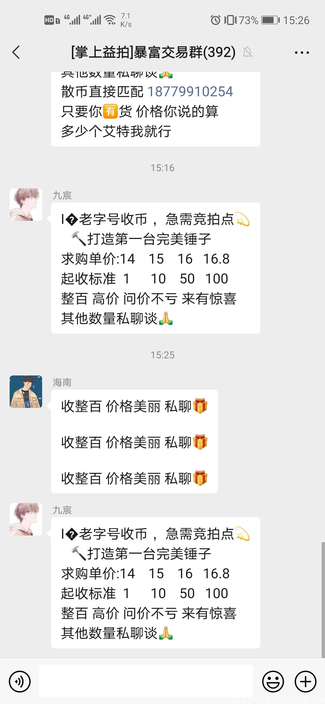 大项目！《掌上益拍》又涨价了！下一个蚁丛！散币一个14元起！送新人卷轴价值300元！