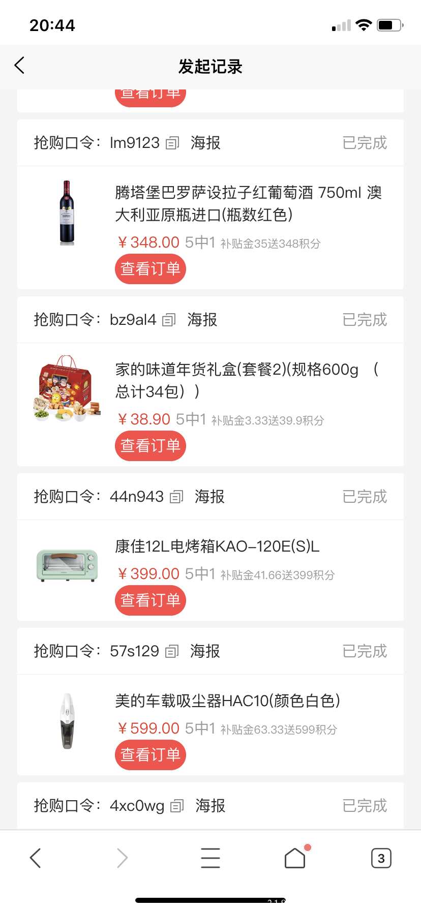 乐多商城，新型项目开启，市场空白，等待有缘人！