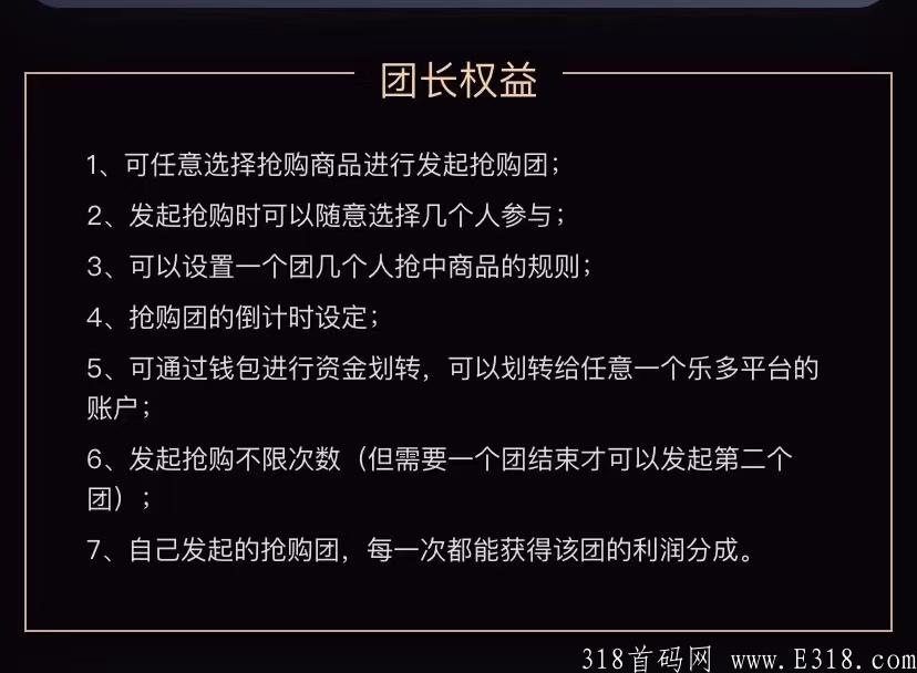 乐多商城，新型项目开启，市场空白，等待有缘人！
