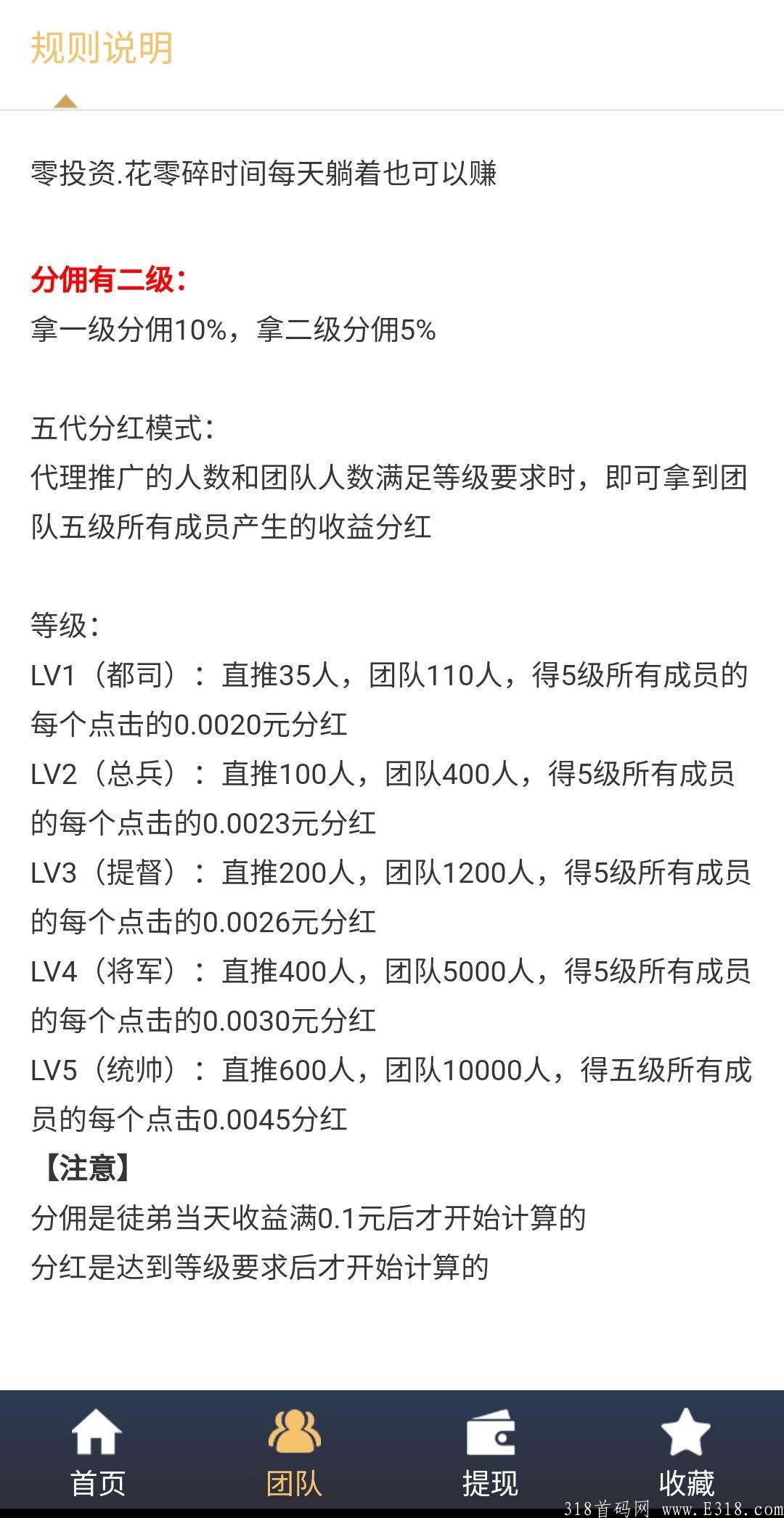 ZZ影视:每日零撸48，两代15％收益+5代团队收益，