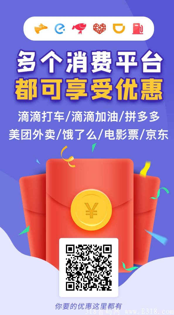 【新平台，新机遇】新出外卖优惠券平台，吃喝玩乐样样省钱，佣金日结，一元起提现秒到！