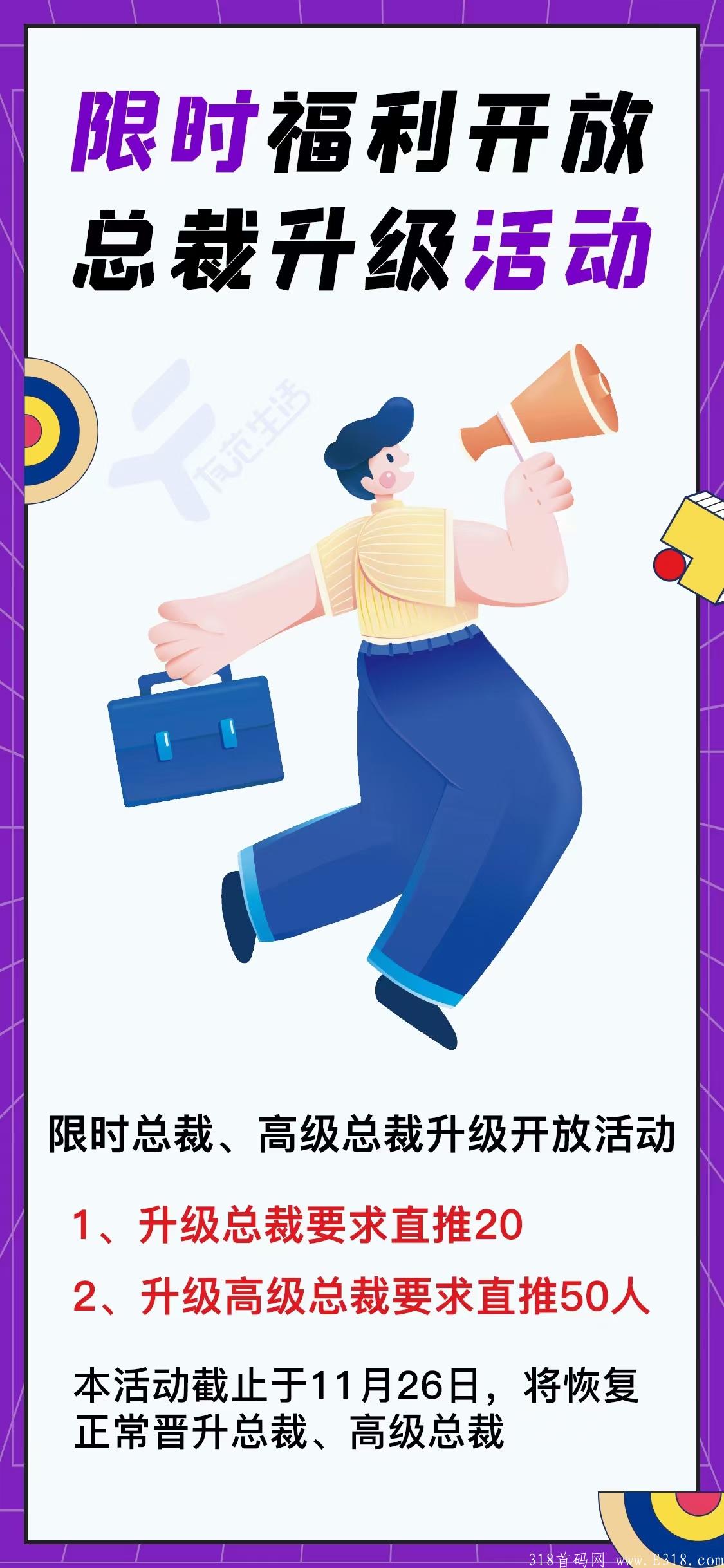 【新平台，新机遇】新出外卖优惠券平台，吃喝玩乐样样省钱，佣金日结，一元起提现秒到！
