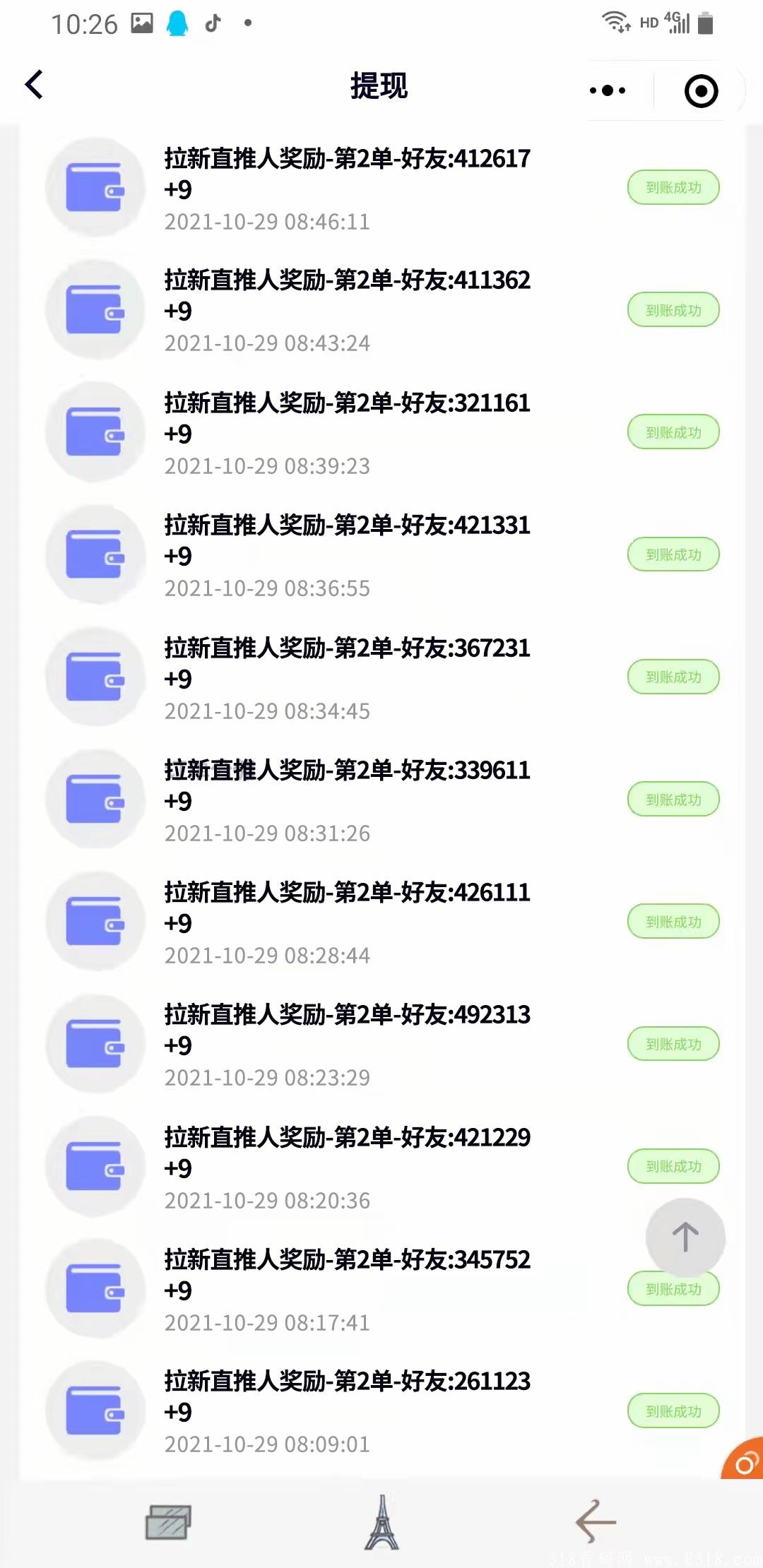 【新平台，新机遇】新出外卖优惠券平台，吃喝玩乐样样省钱，佣金日结，一元起提现秒到！