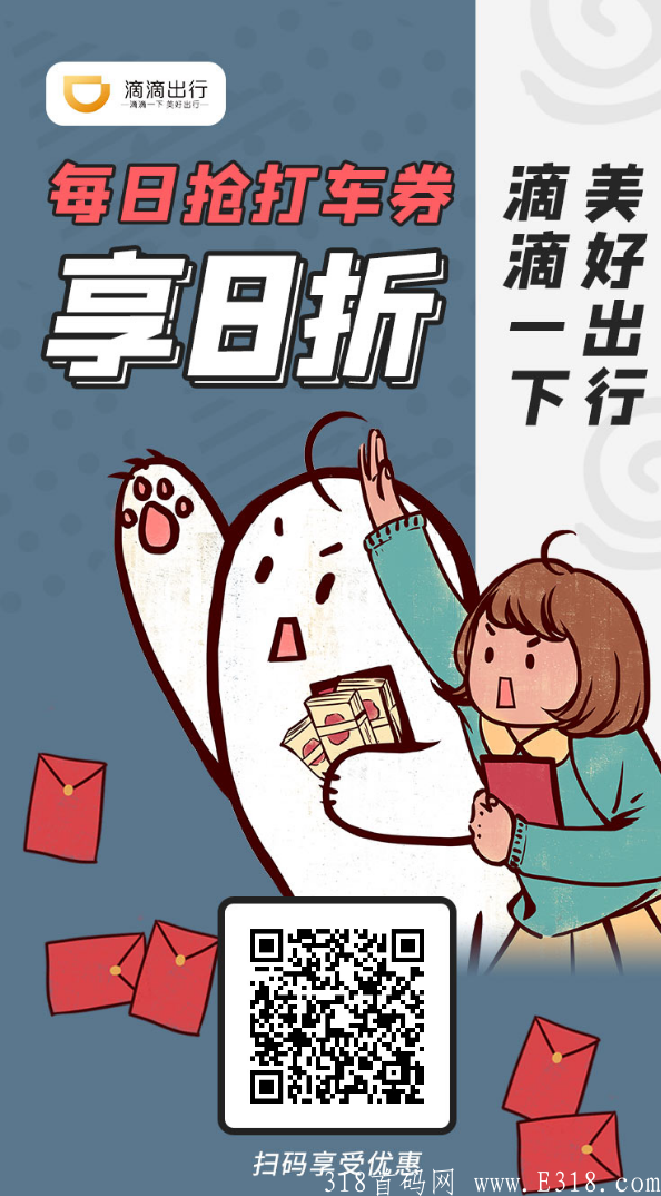 【新平台，新机遇】新出外卖优惠券平台，吃喝玩乐样样省钱，佣金日结，一元起提现秒到！