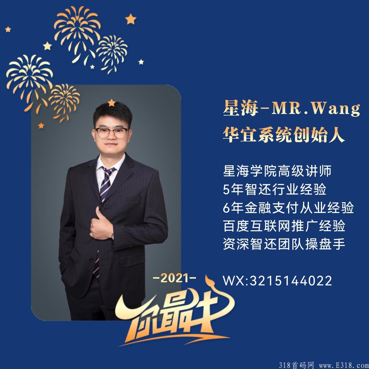 星海智能还5.0项目，总部首码直招团队长，政策隐藏置顶，全网名额有限！