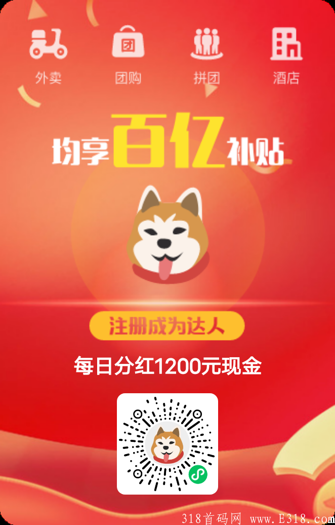 最强首码零撸小程序 全新合成游戏