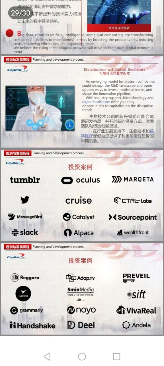 首码刚出《第一资本》实体项目，挂机分红，提现秒到！