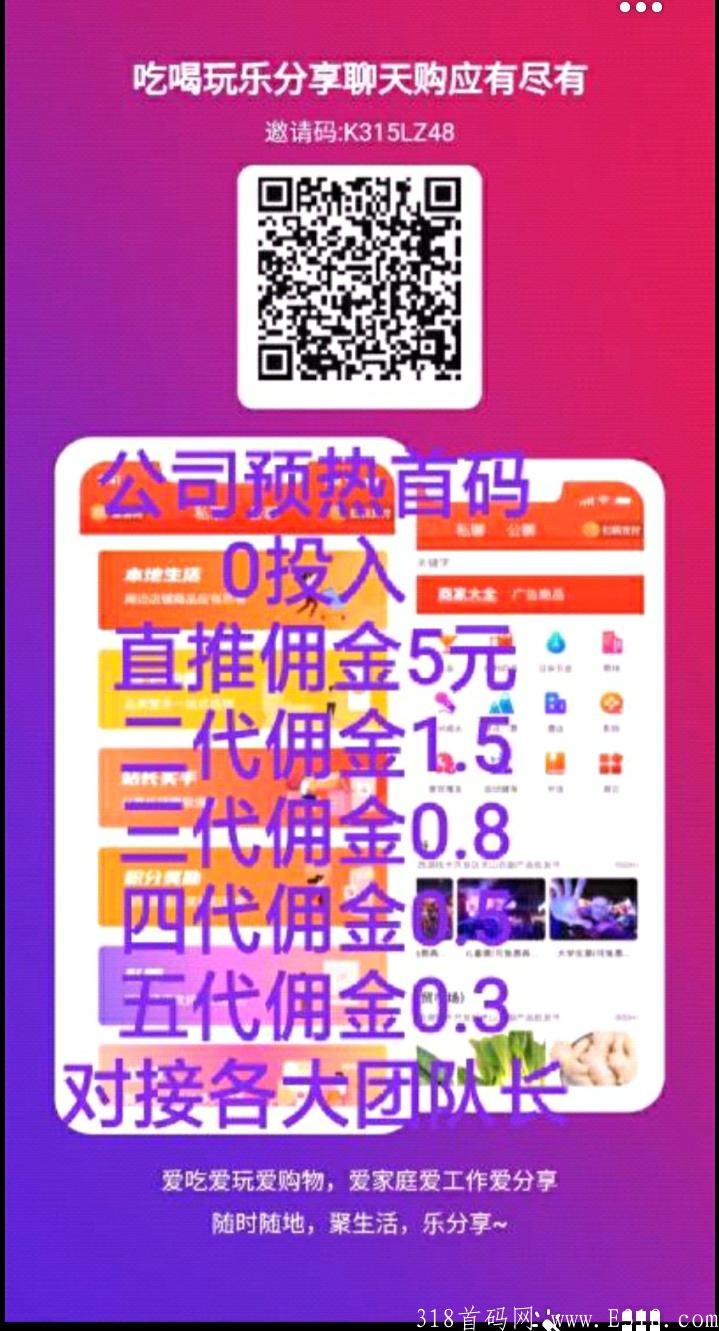 首码啵啵商城预热，斥资15亿，0撸11月8号上线