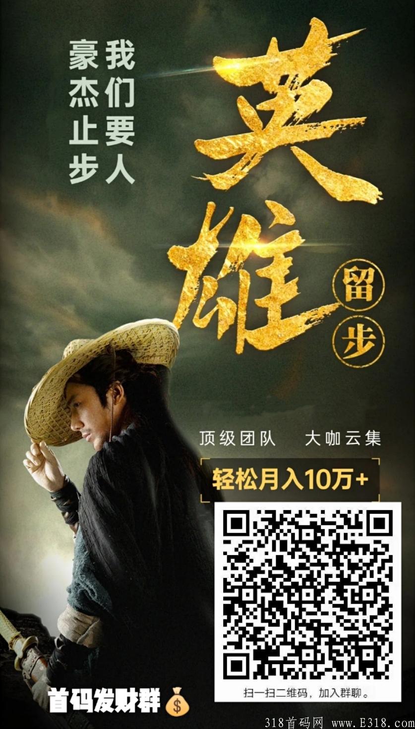 聚焦新能源，首码预热，11.10上线