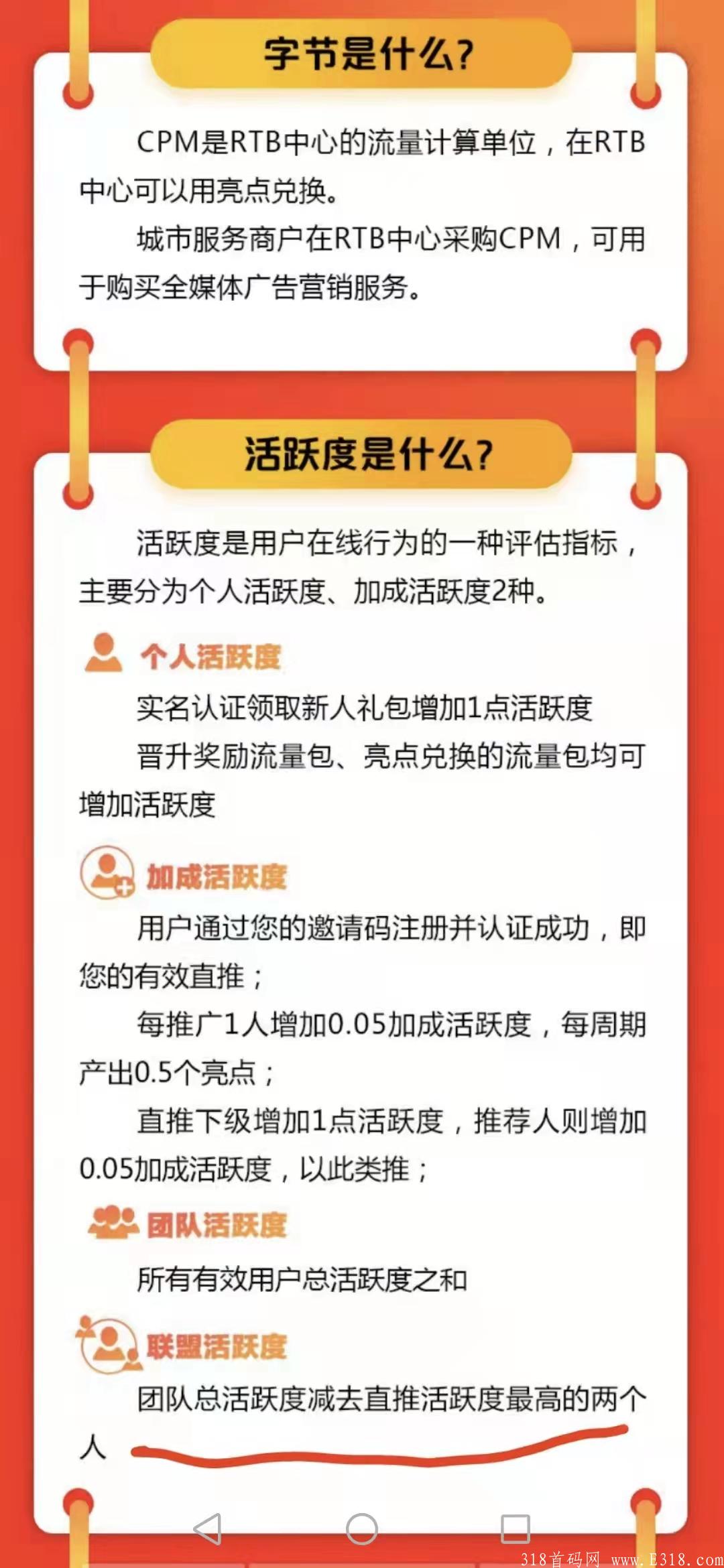 亮点app，首码顶级零撸