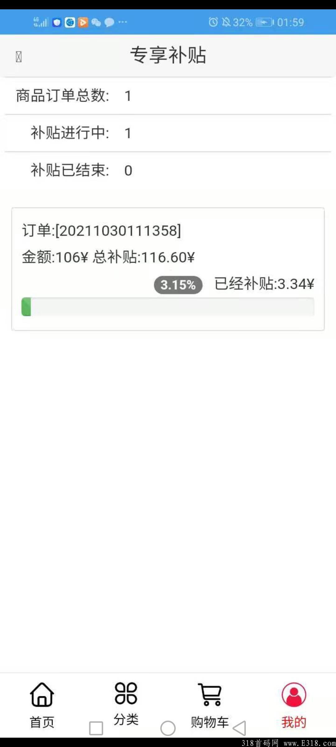 全民惠，新模式新玩法，首码上线，无限代扶持30