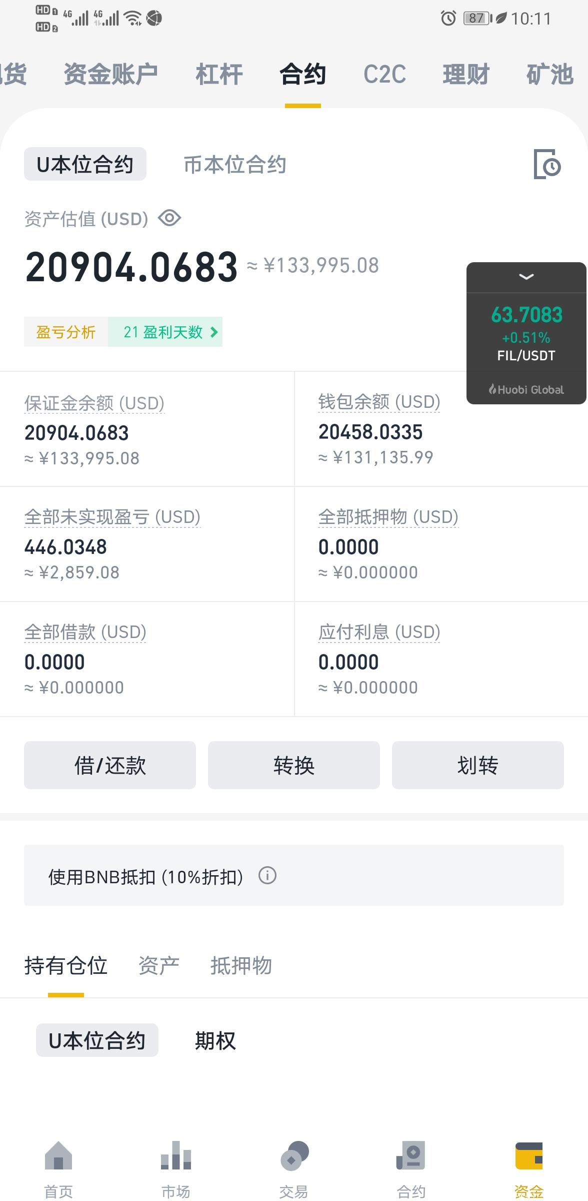 币牛合约量化