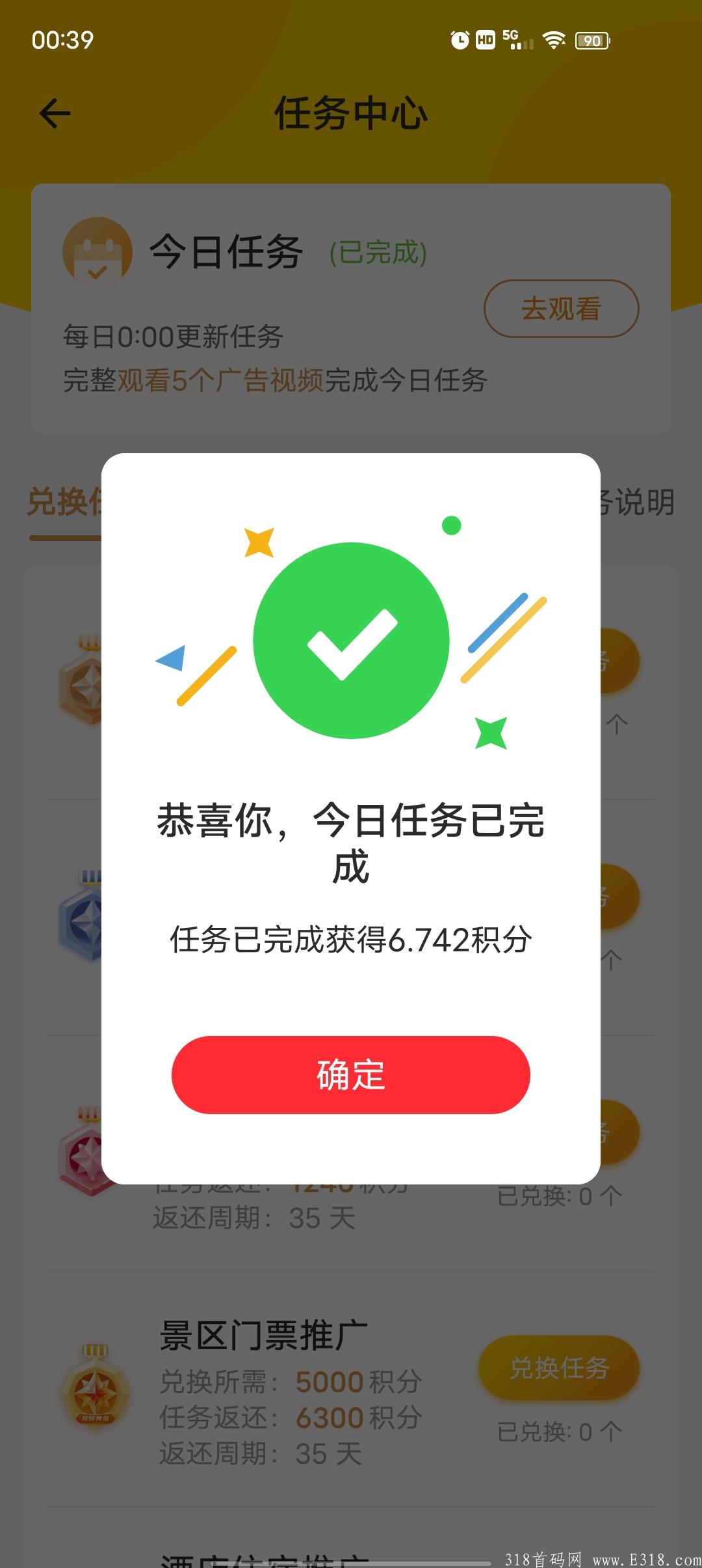 免费零撸蚁丛旅游