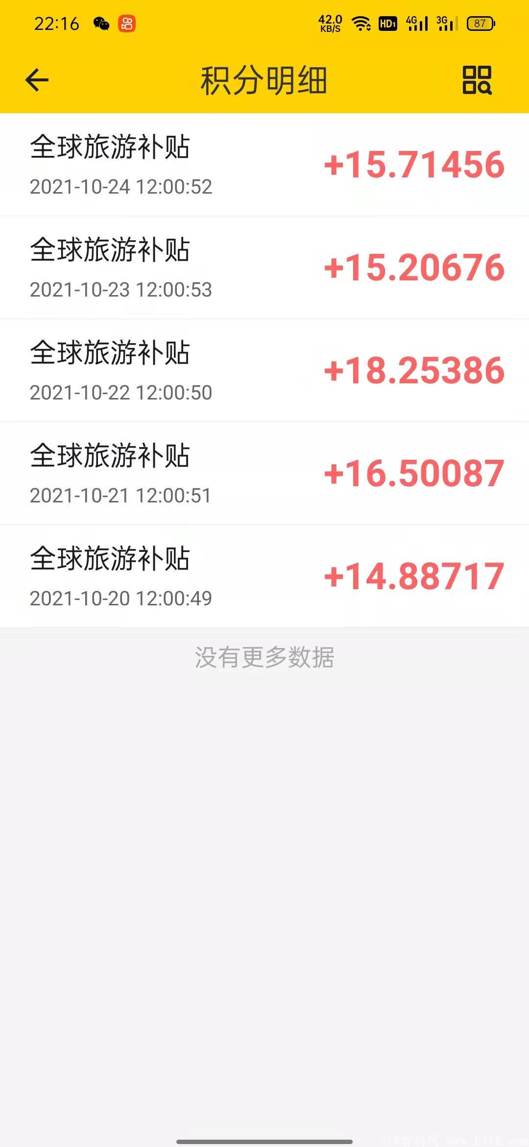 免费零撸蚁丛旅游