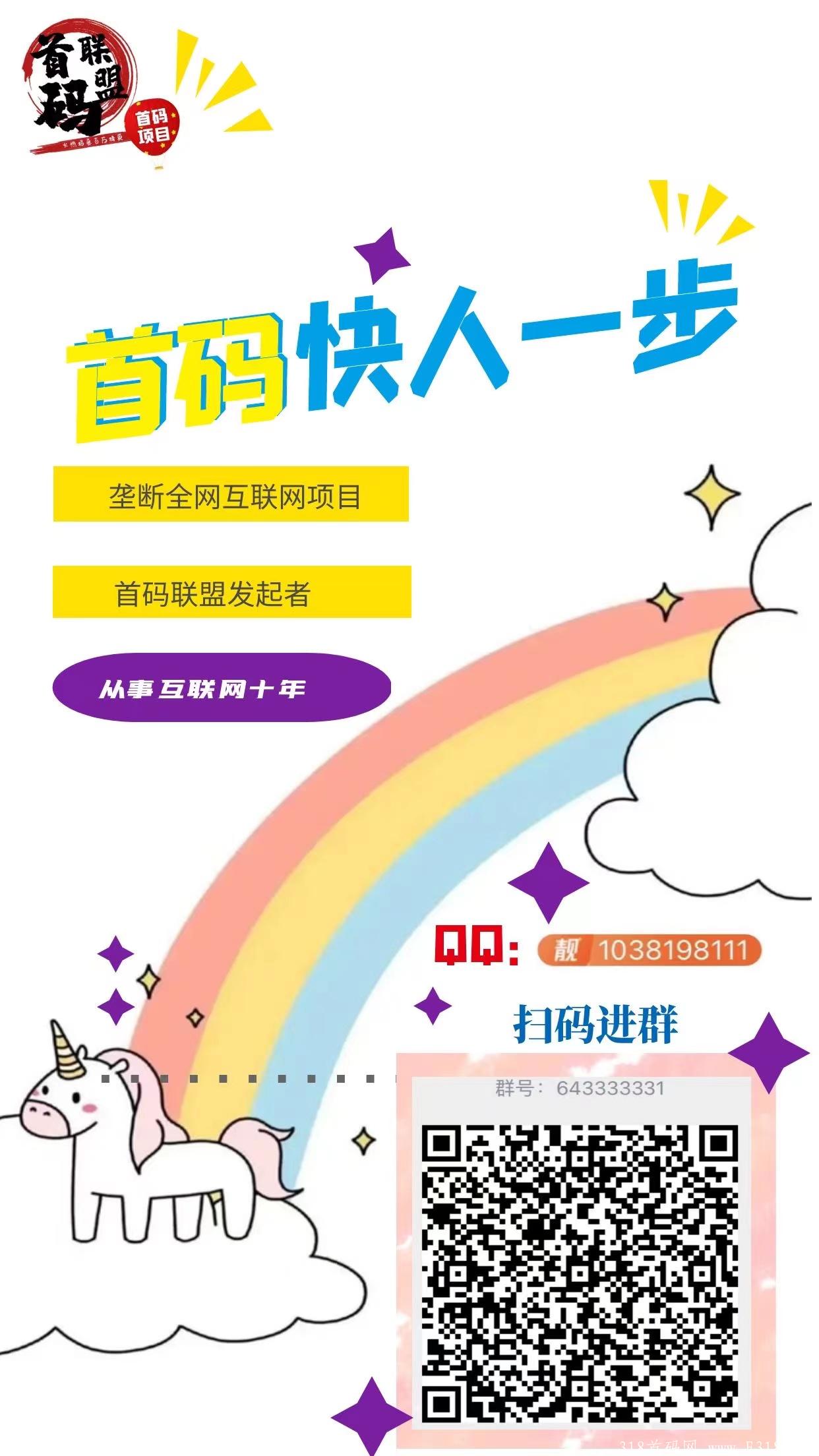 兴瑞荟首码