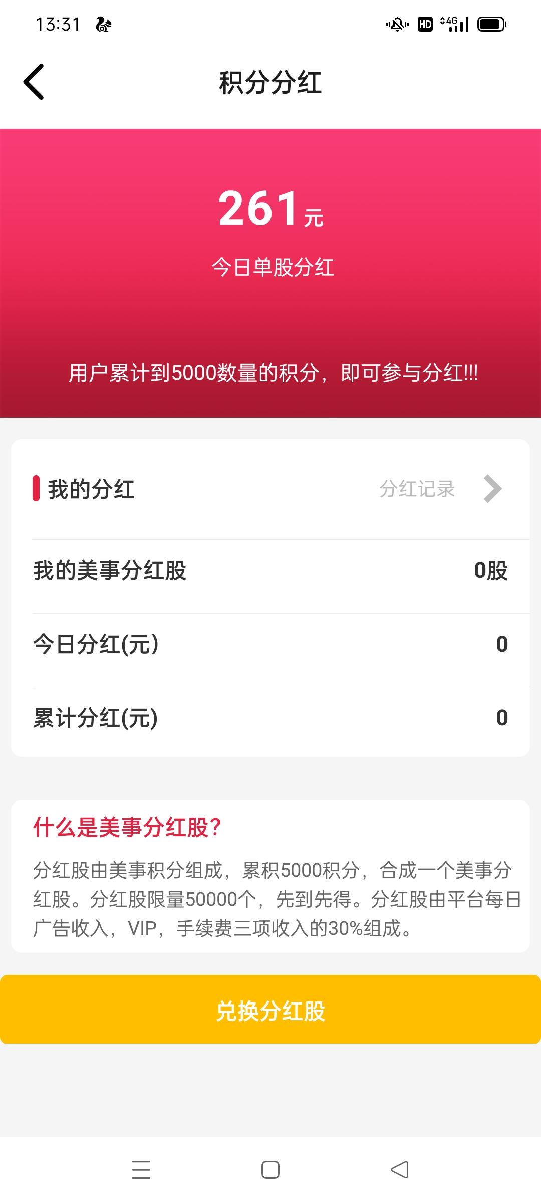 首码！全网零撸收益最高