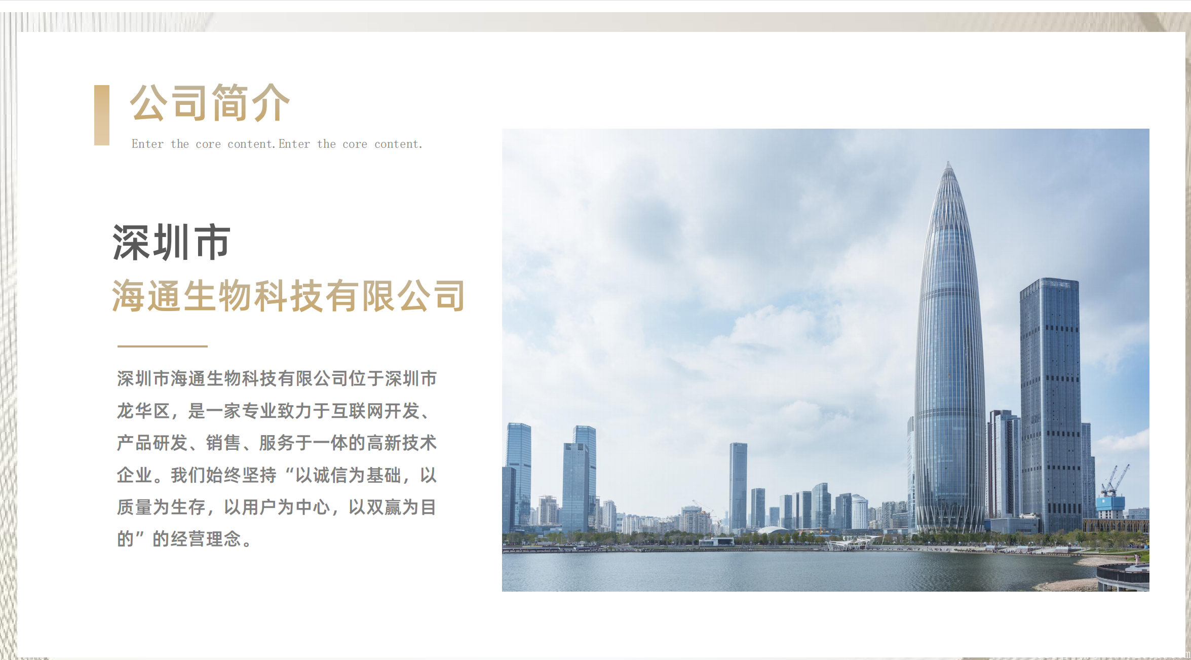欢乐天天购