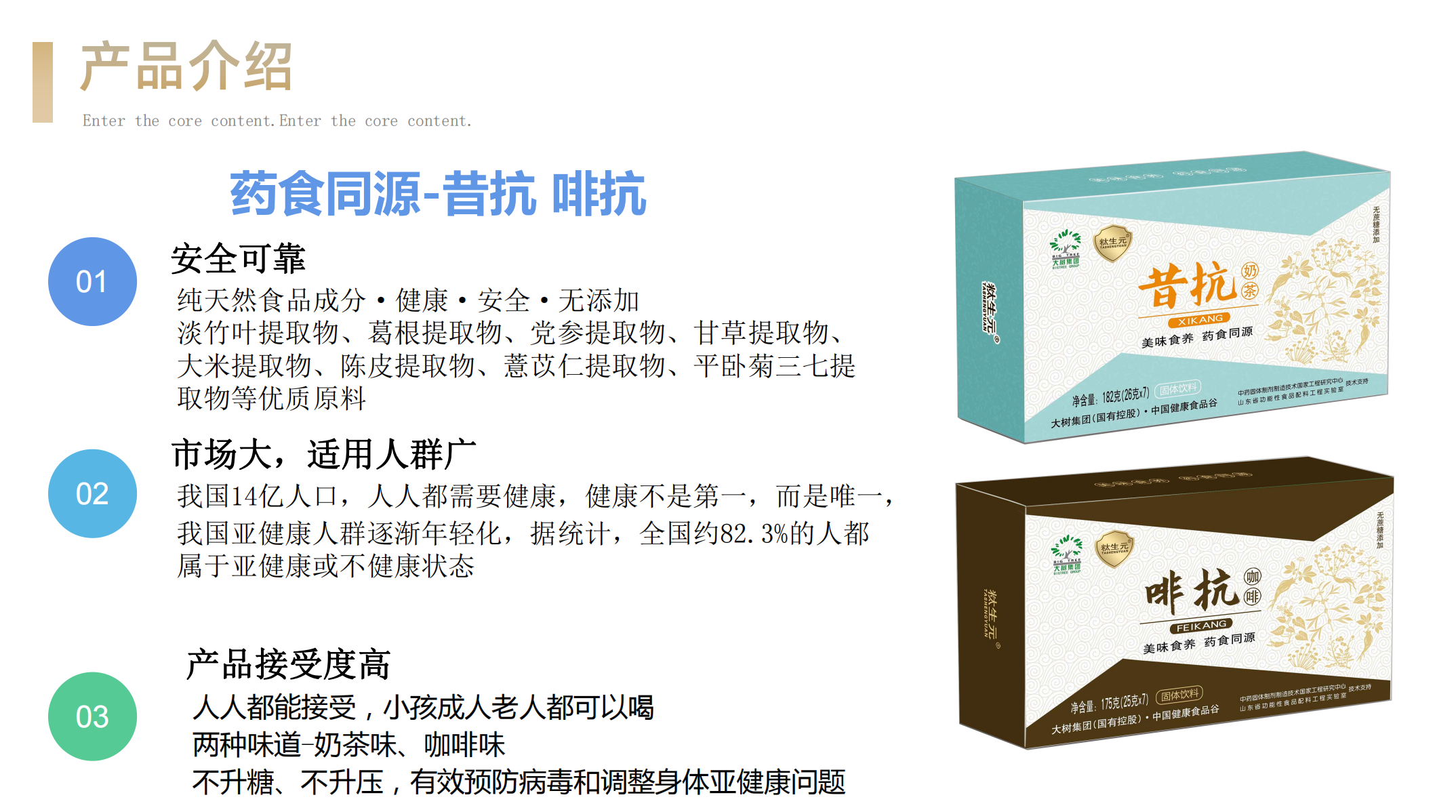 欢乐天天购