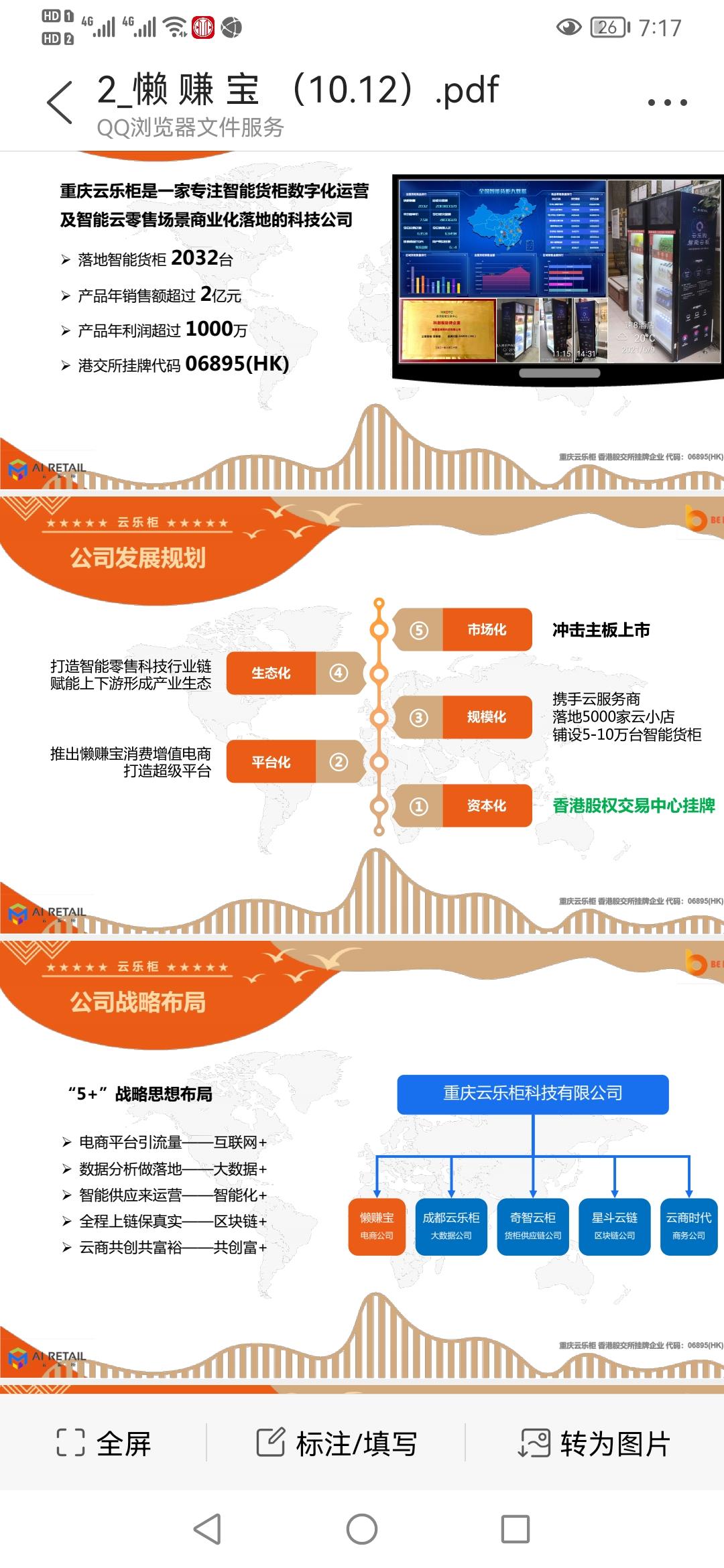 懒赚宝全网实力稳定项目