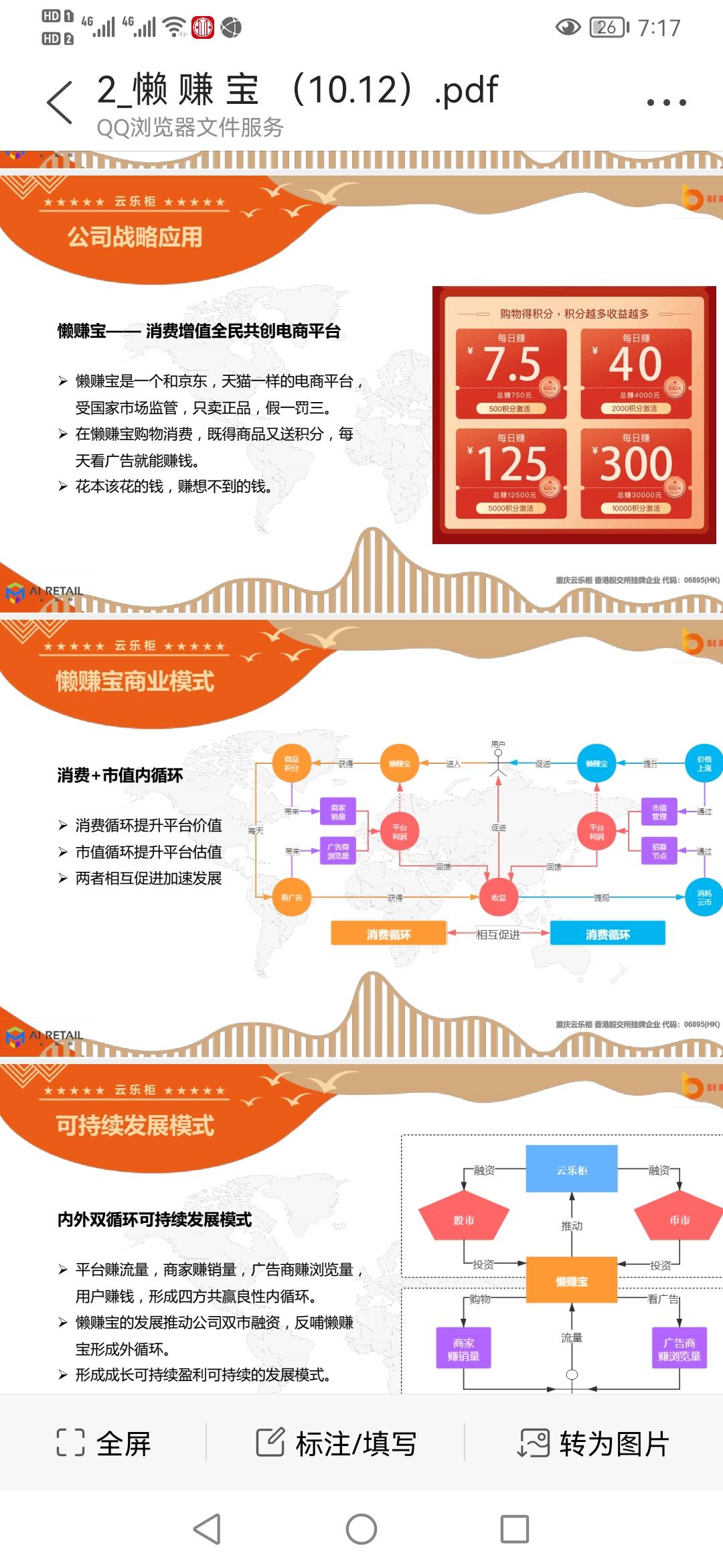 懒赚宝全网实力稳定项目