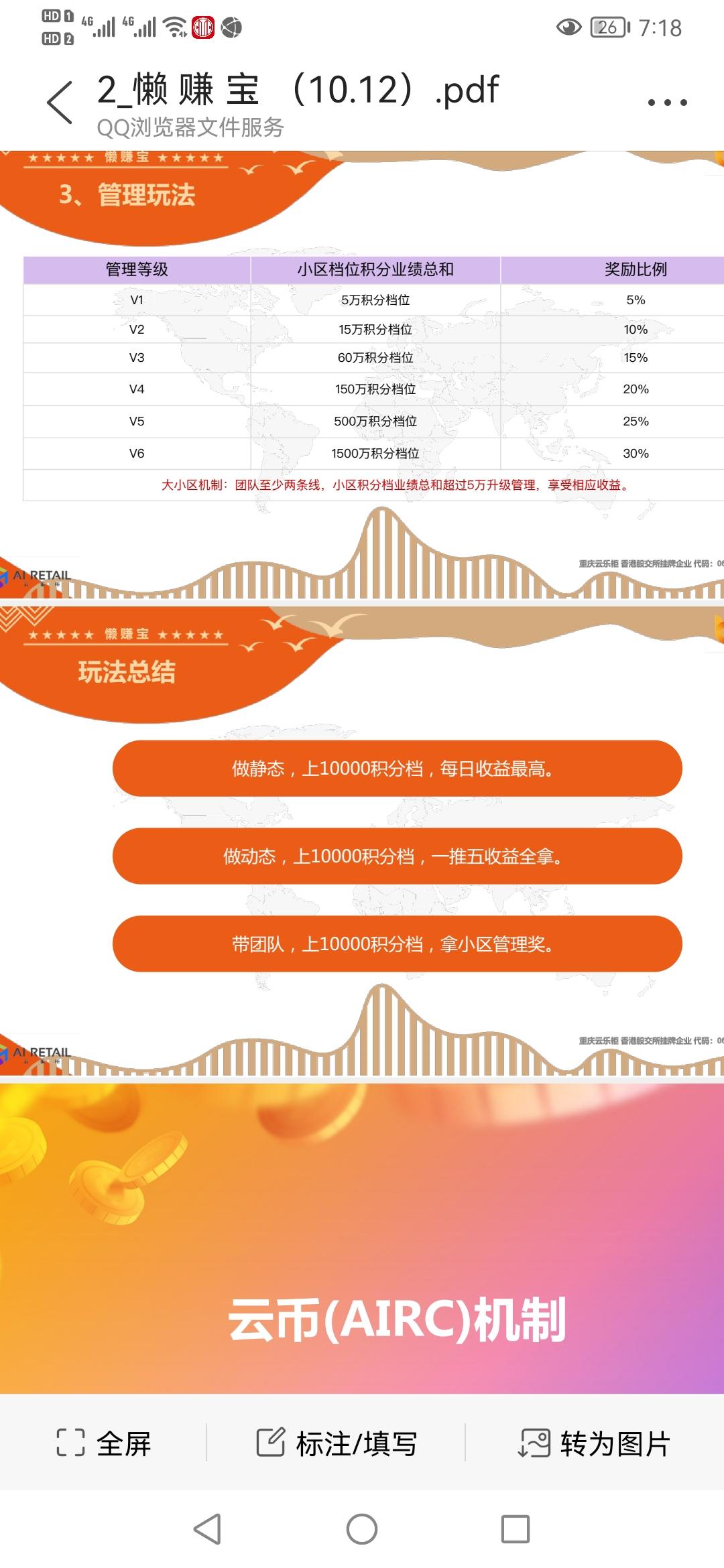 懒赚宝全网实力稳定项目