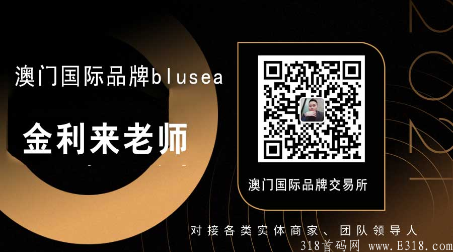 澳门国际品牌交易所平台怎么样,澳门国际品牌交易所项目