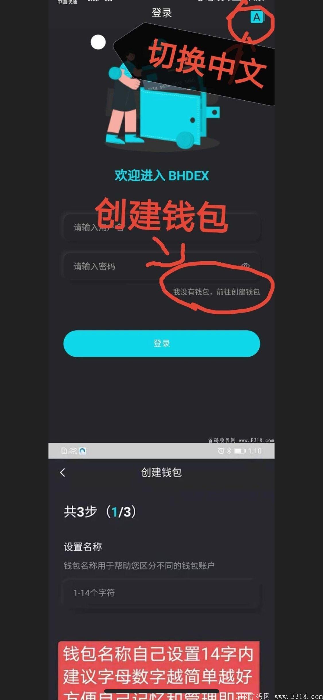 零撸BHDEX一枚120元，包回收
