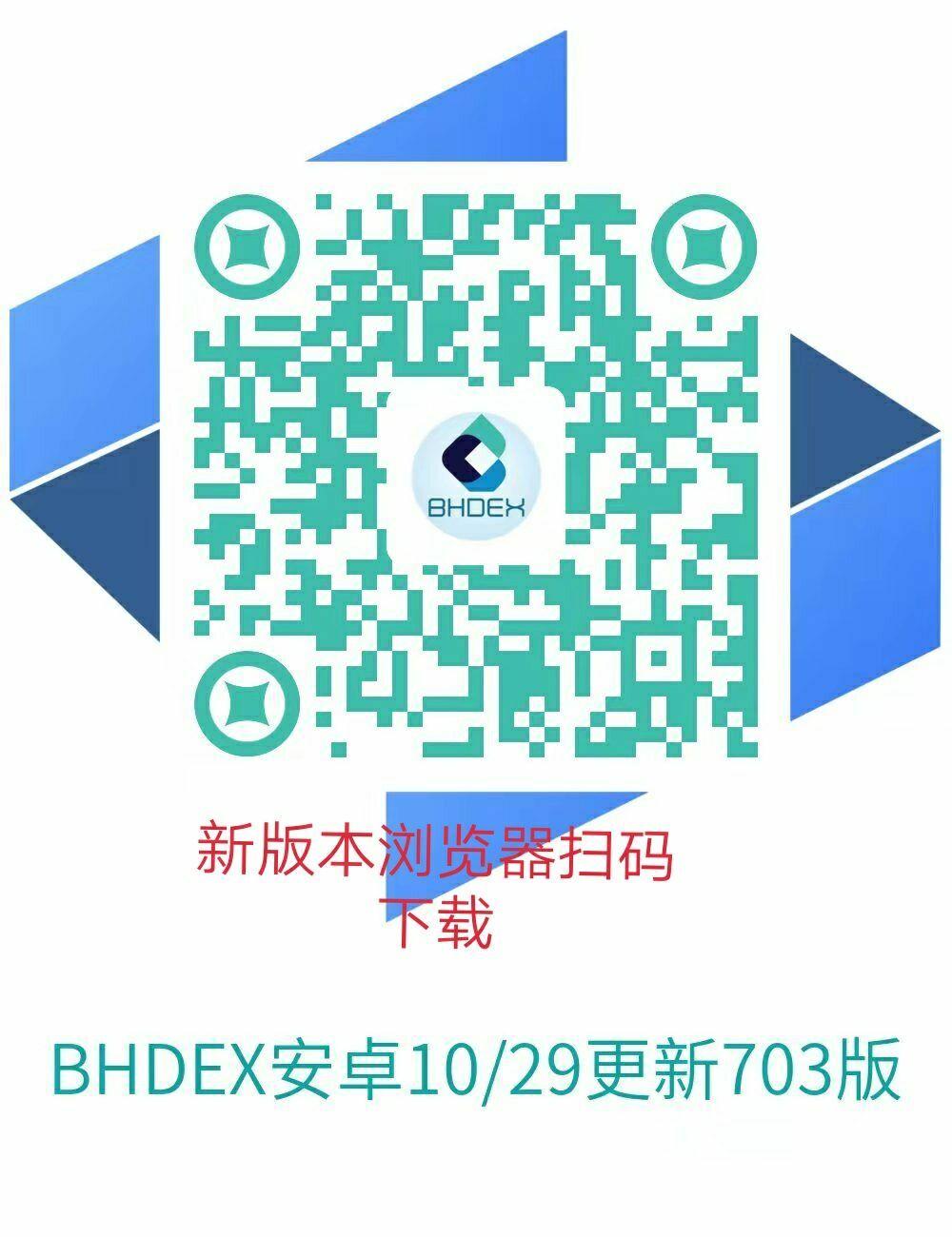 零撸BHDEX一枚120元，包回收