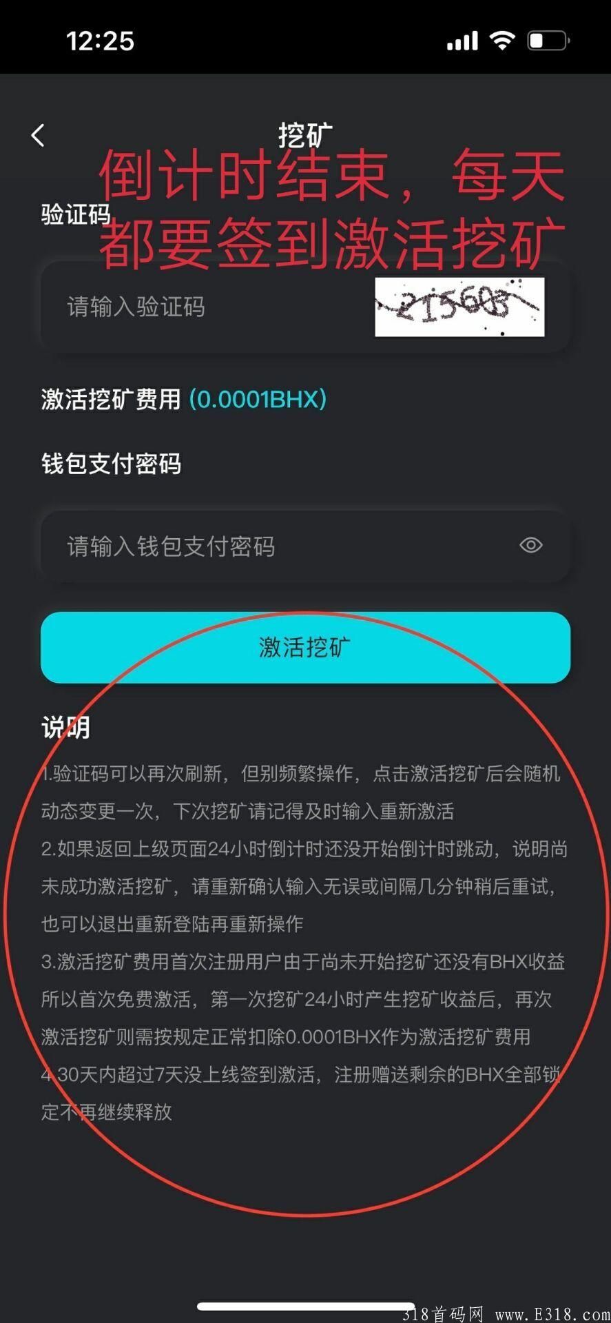 零撸BHDEX一枚120元，包回收
