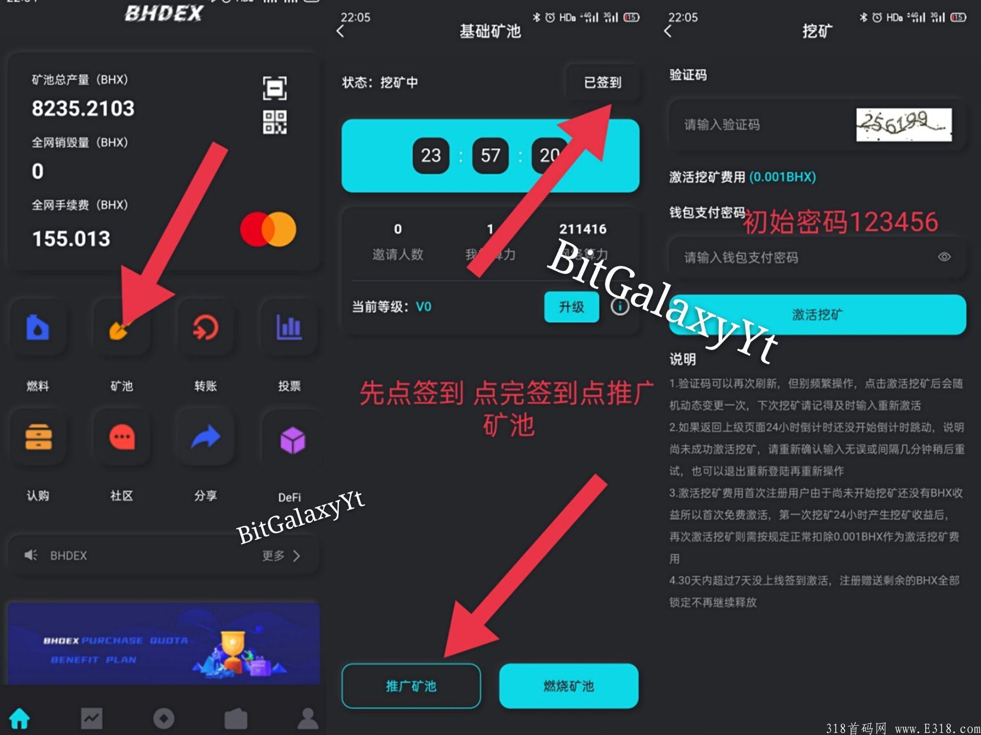 零撸BHDEX一枚120元，包回收