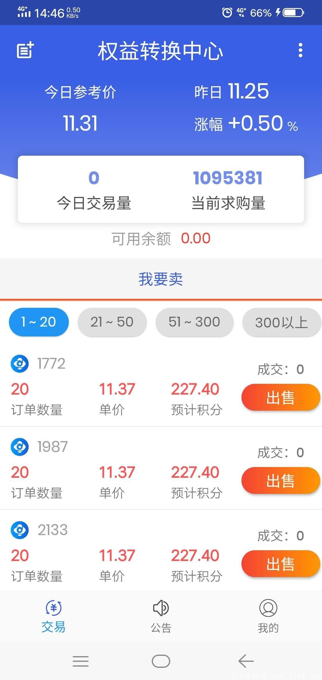 博览共享  0撸首选  稳定运行一年多