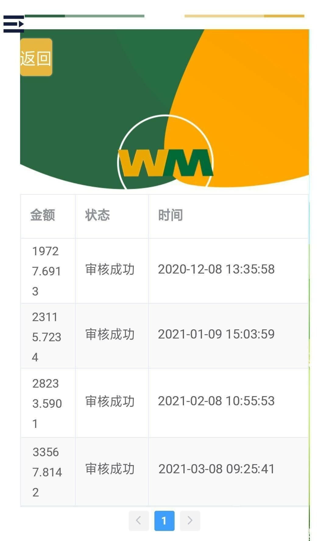 WM环保红利，想做点正规项目的就来