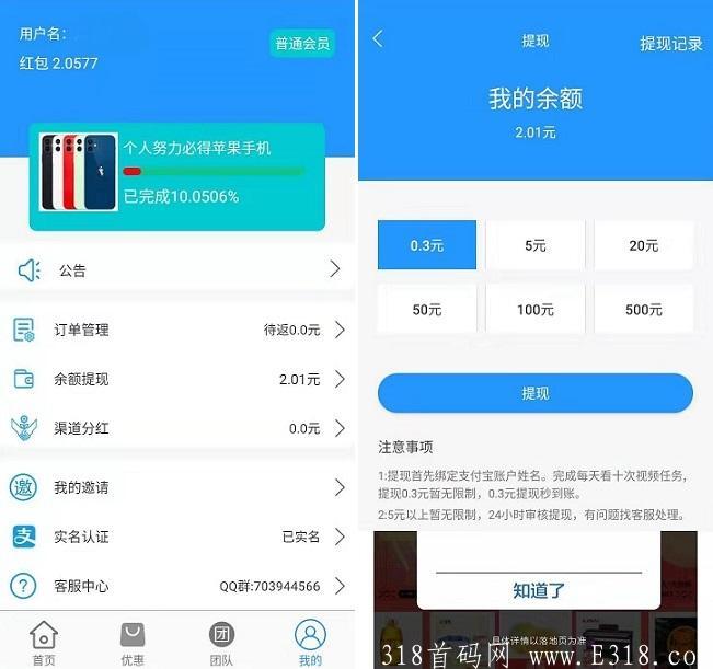 牛气森林：送活跃度，每天签到领2-100红包，5元起提无门槛