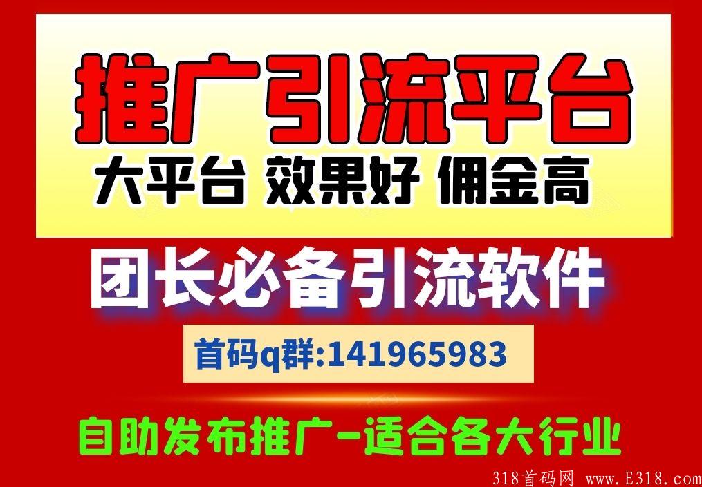 自助广告发布，适合推广各种项目！