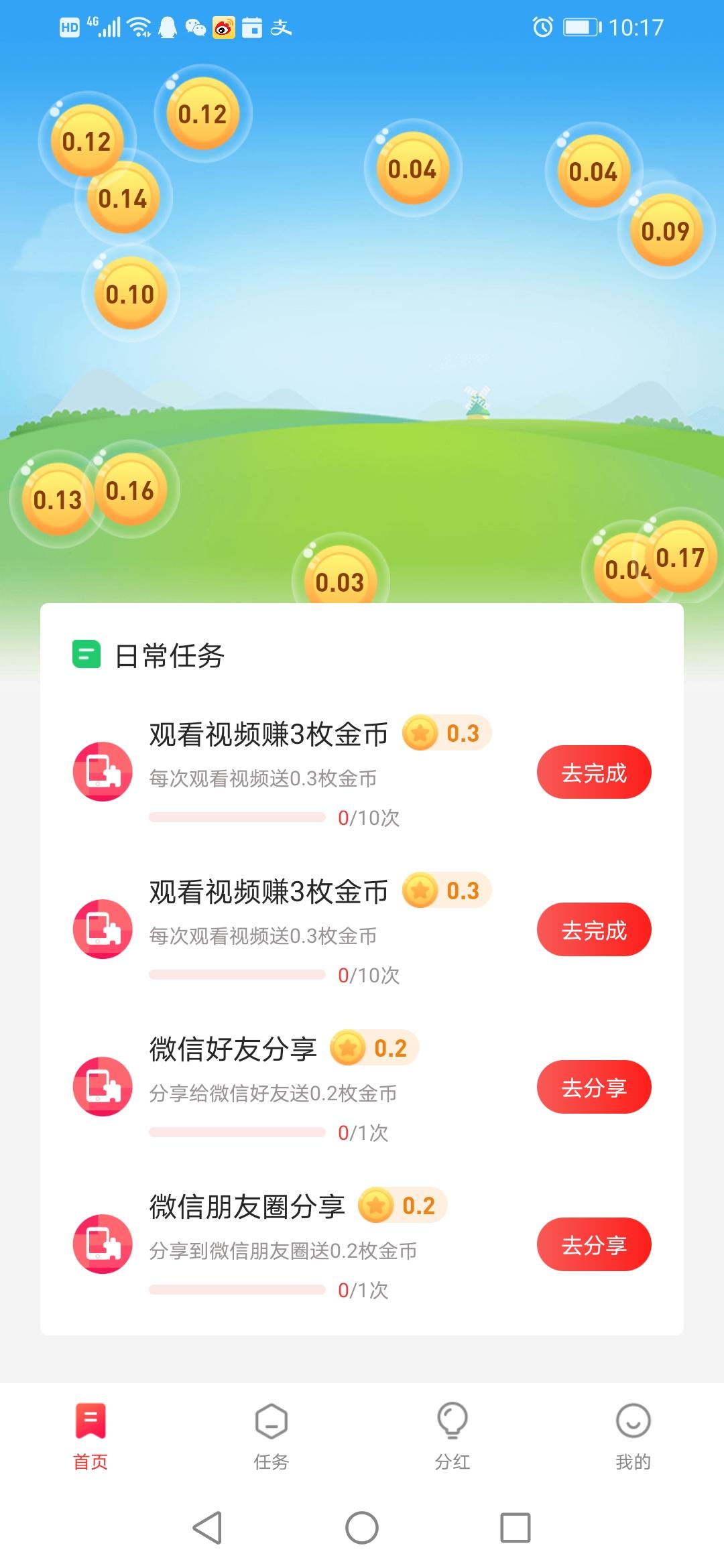 首码才出网=之家，0撸持币分红＋悬赏平台