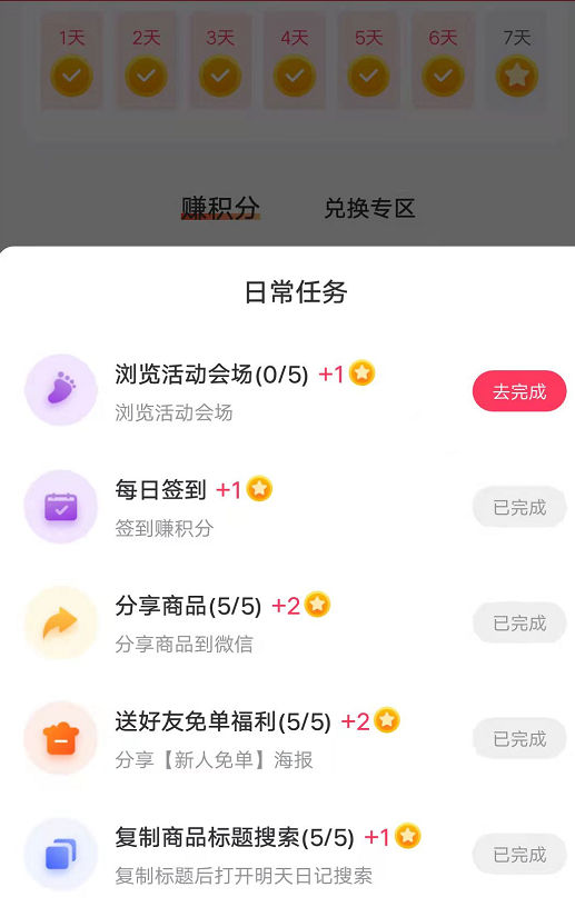 明天日记分红暴涨3倍！新人怎样才能提高每日收益？