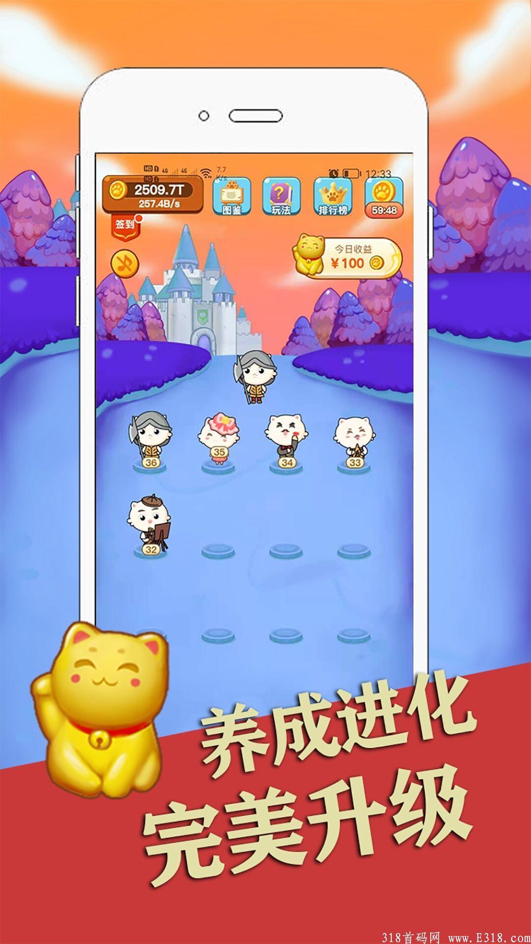 零撸暴利小游戏：萌猫养成  ，无任何广告，养成游戏，后期躺赚