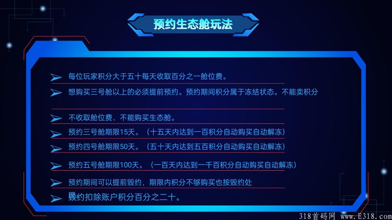 2021年最强零撸项目    它来了！！十一号十一点正式上线！生态舱招募首码！！！有能力的抓紧报名！现在开始预热内测了！