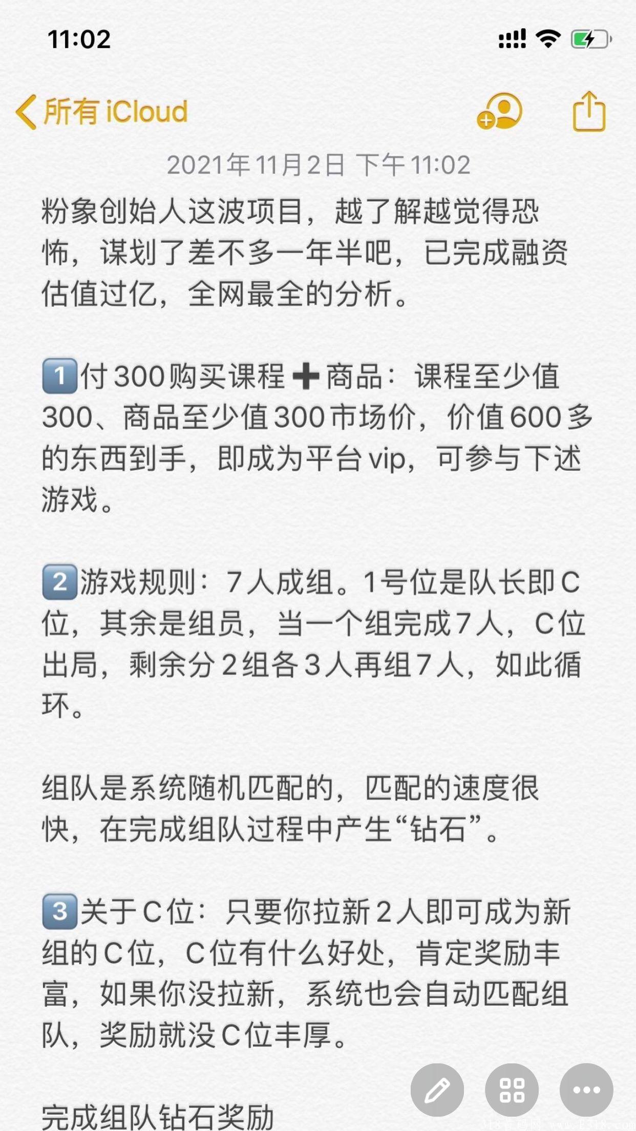【忽忽】趣味电商，忽忽星球，大项目来了