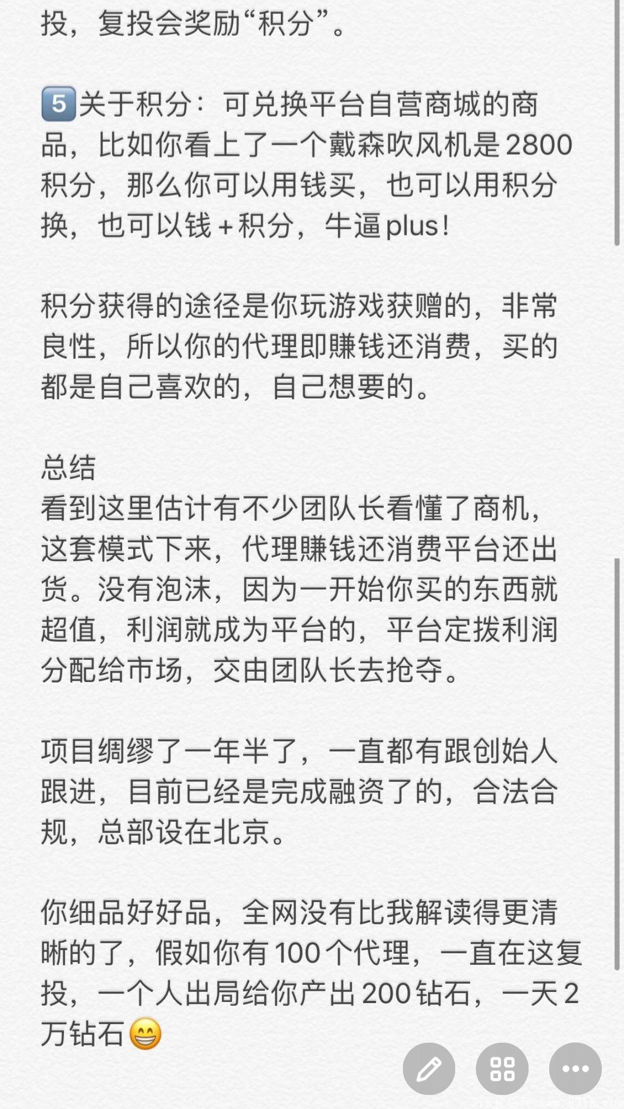 【忽忽】趣味电商，忽忽星球，大项目来了