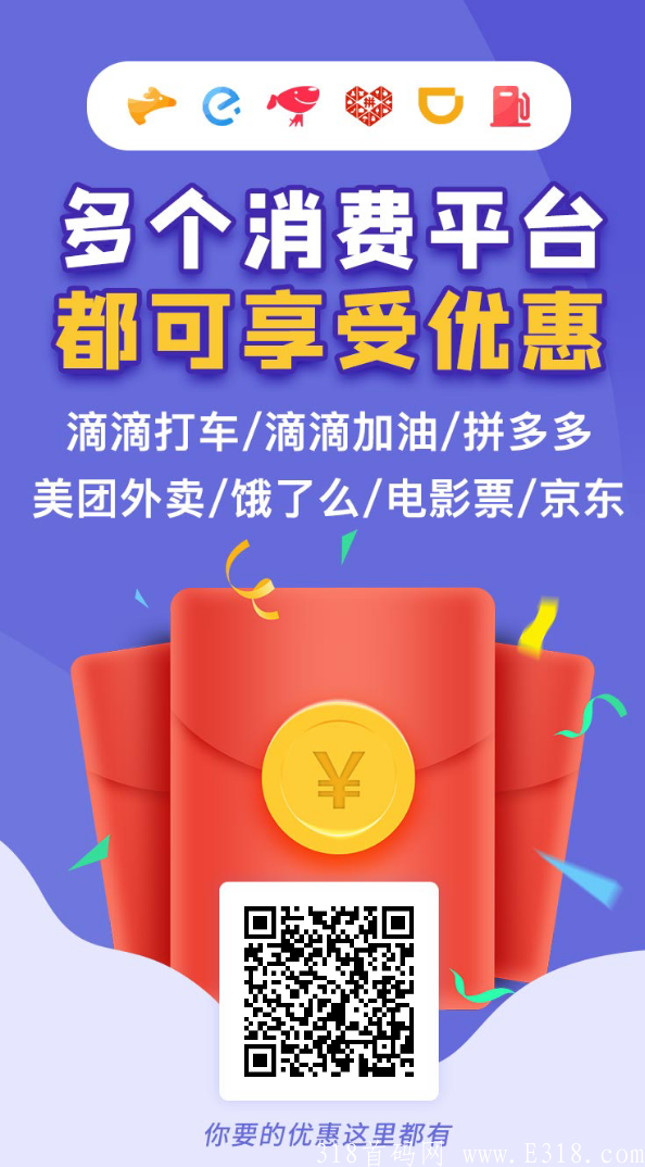 最新外卖优惠券平台-有范生活，限时送最高级别，无限代收益模式