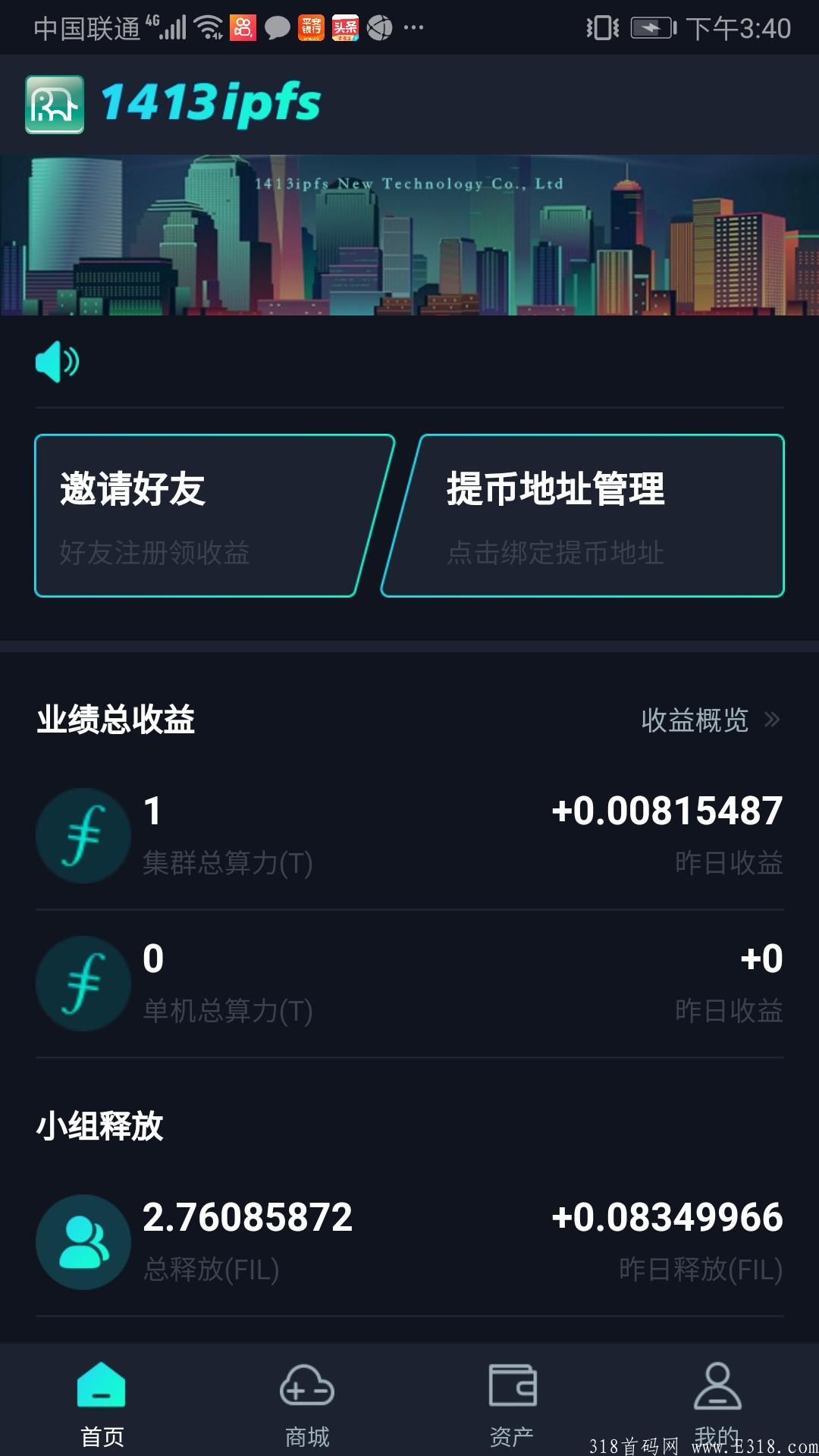 IPFS联合挖k，零撸FIL