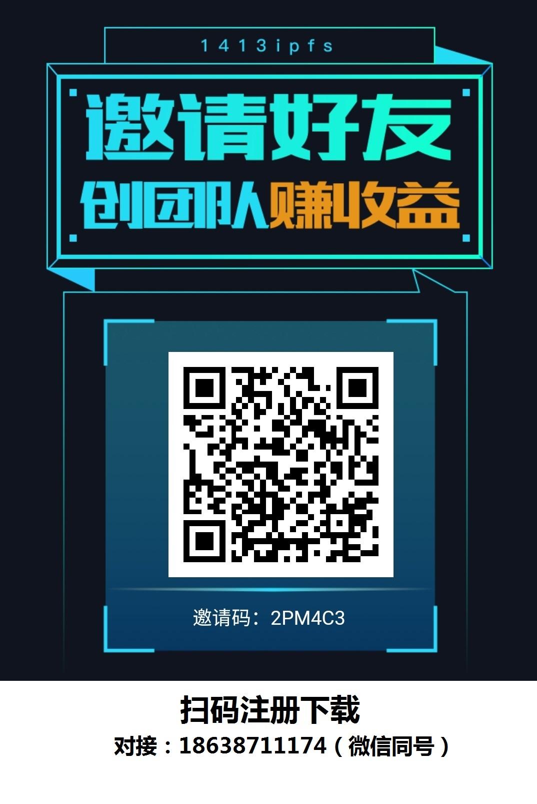 IPFS联合挖k，零撸FIL