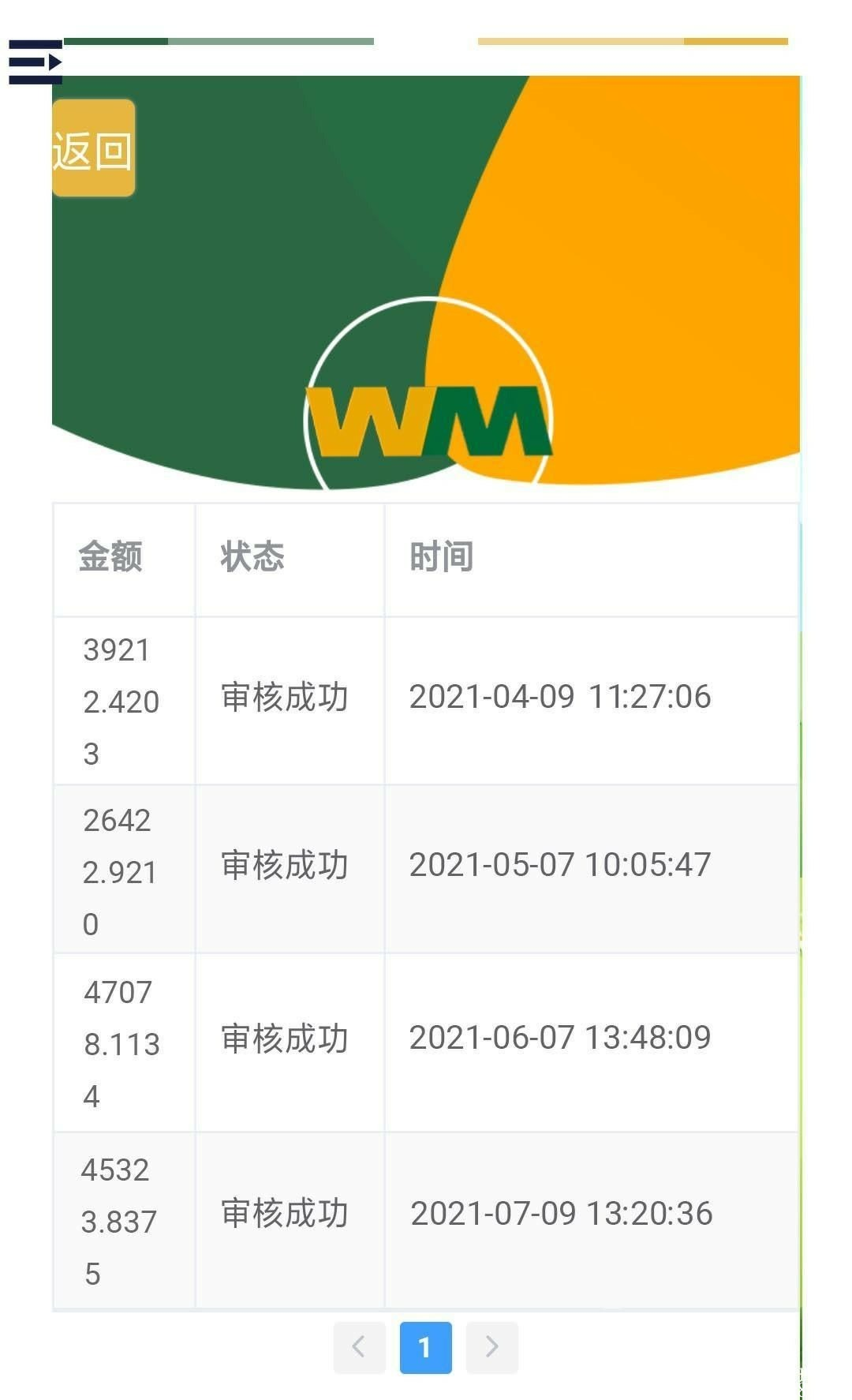 WM环保红利首码项目。