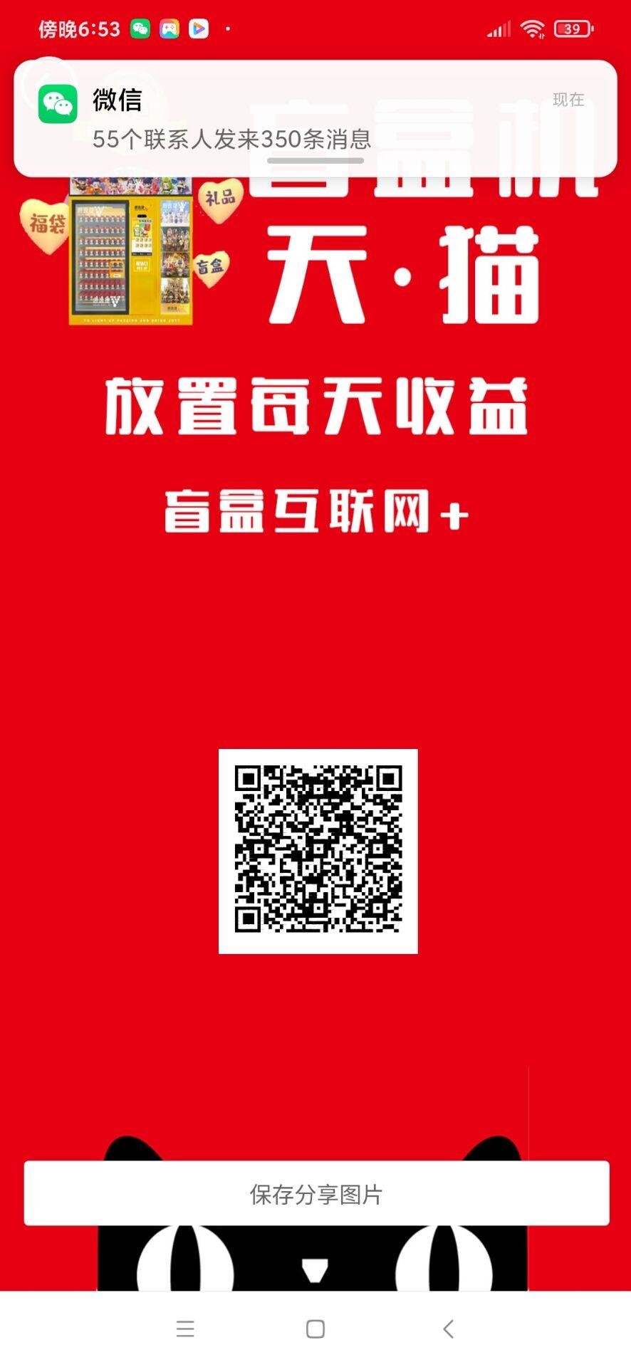 首码天猫盲盒