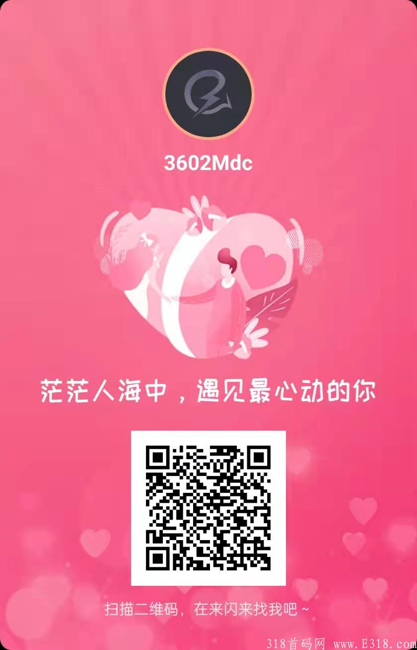 超强0鲁/2元/天→来闪